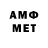 Метамфетамин кристалл KoJIo64aH