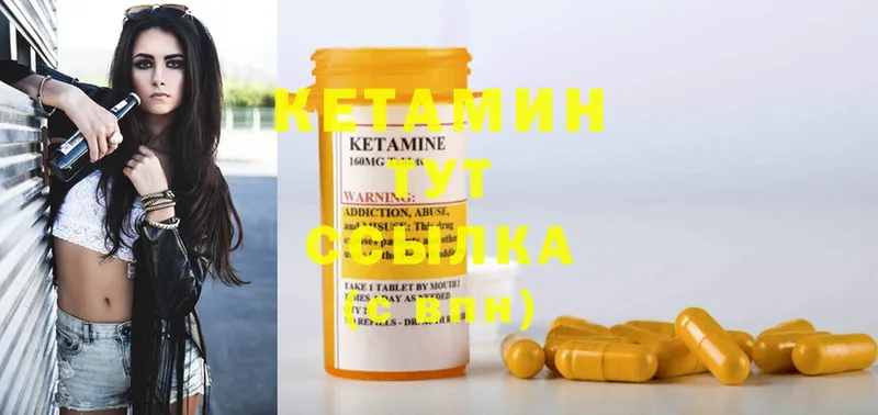 КЕТАМИН ketamine  Трубчевск 