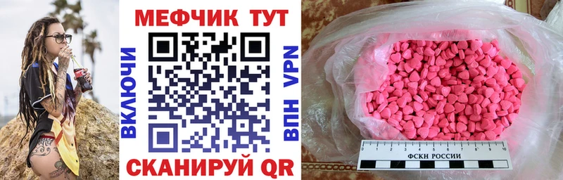 МЯУ-МЯУ мяу мяу  купить закладку  Трубчевск 