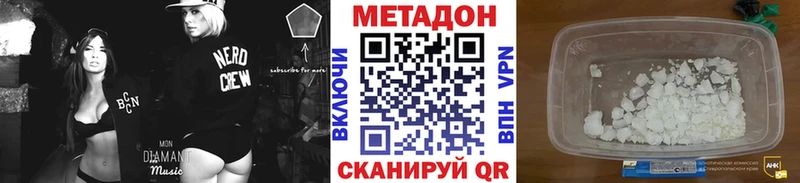 Метадон VHQ  Трубчевск 